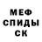 Метамфетамин витя NURBOL XD