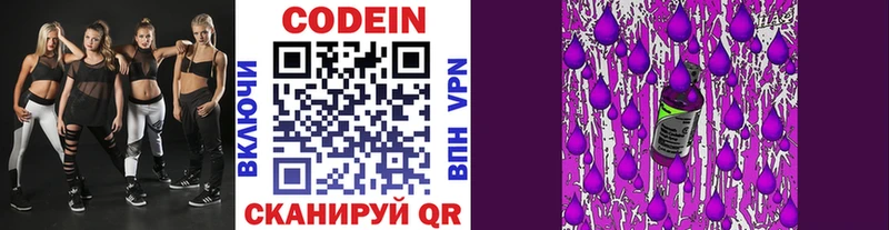 Кодеин напиток Lean (лин)  Чаплыгин 