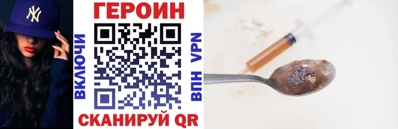 закладки  Чаплыгин  Героин хмурый 