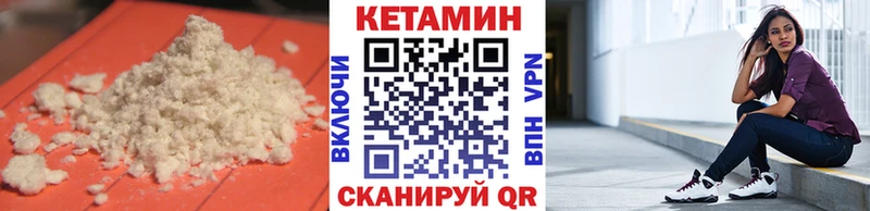 как найти   Чаплыгин  КЕТАМИН ketamine 