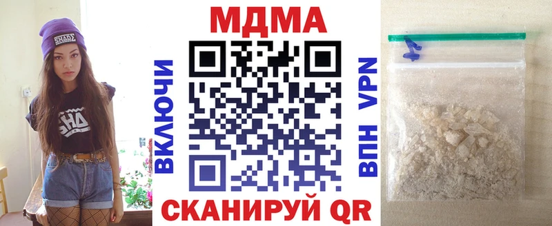 MDMA кристаллы  Чаплыгин 