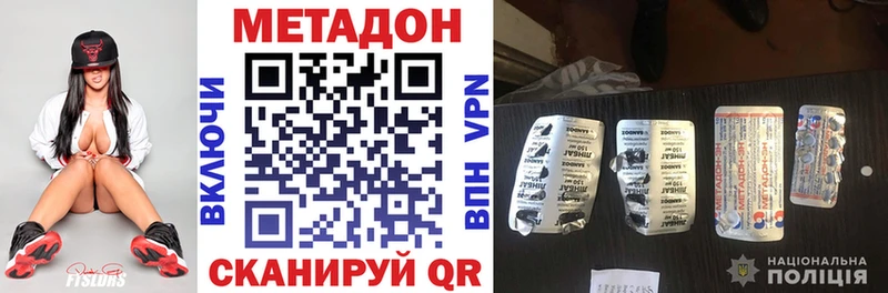 Метадон белоснежный  KRAKEN ссылка  Чаплыгин 